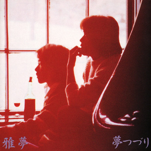 美女主播深夜浪叫
