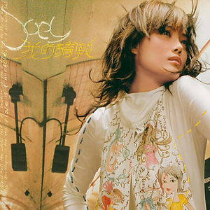 美女主播深夜浪叫
